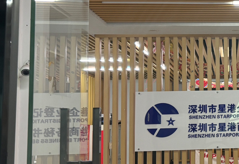 深圳掛靠地址服務：企業注冊新選擇